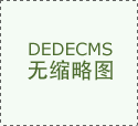 全国常委会会议分组审议食物平安法批改