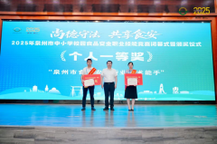  <strong>泉州举办校园食物</strong>